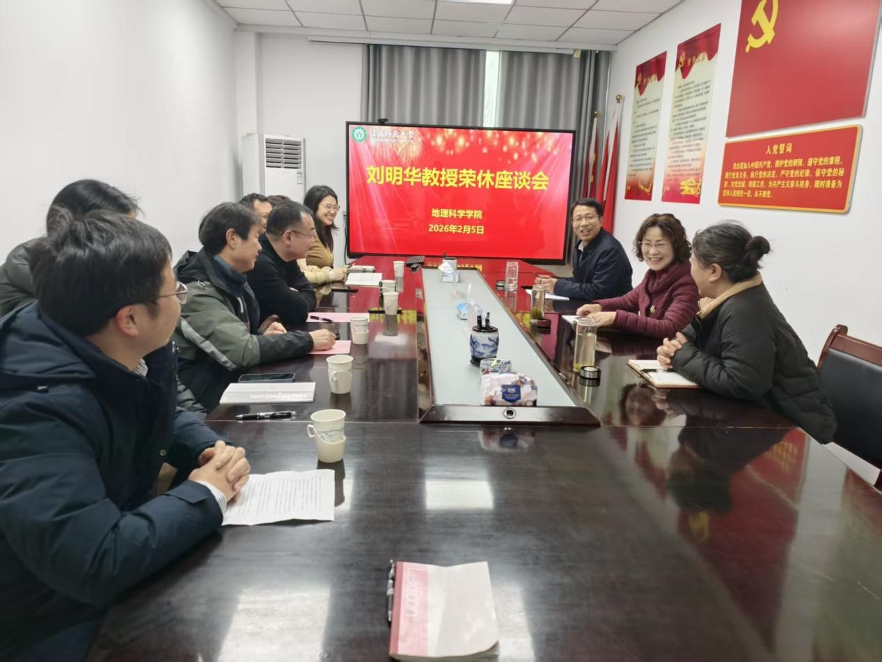 我院舉辦劉明華教授榮休座談會(huì)