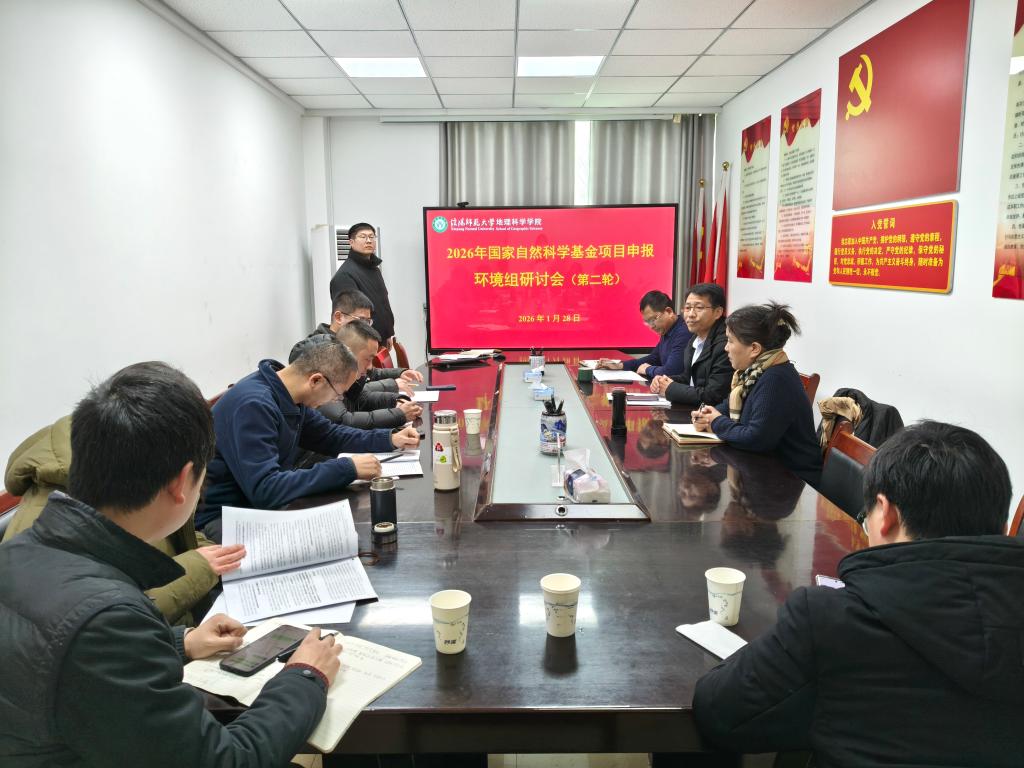 我院舉行國(guó)自科基金項(xiàng)目申報(bào)環(huán)境方向研討會(huì)