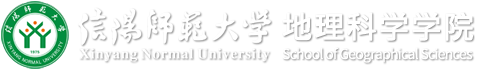 地理科學(xué)學(xué)院
